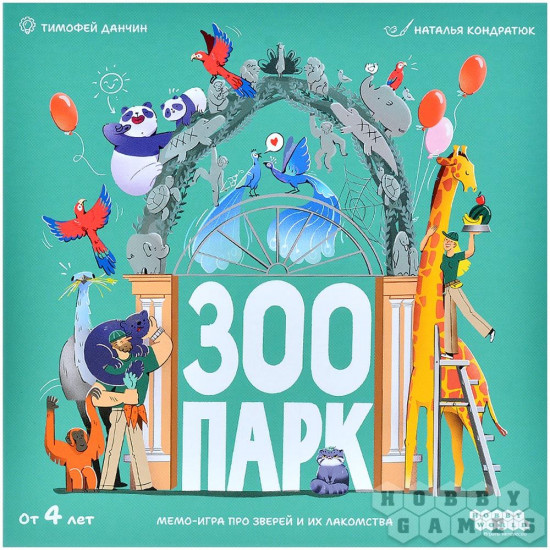 Игра настольная «Зоопарк»