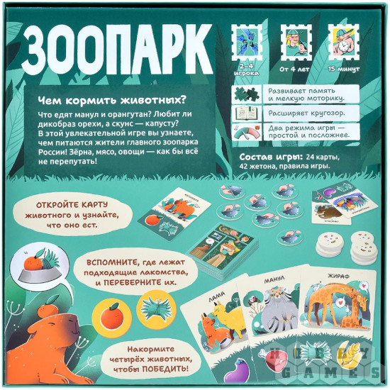 Игра настольная «Зоопарк»