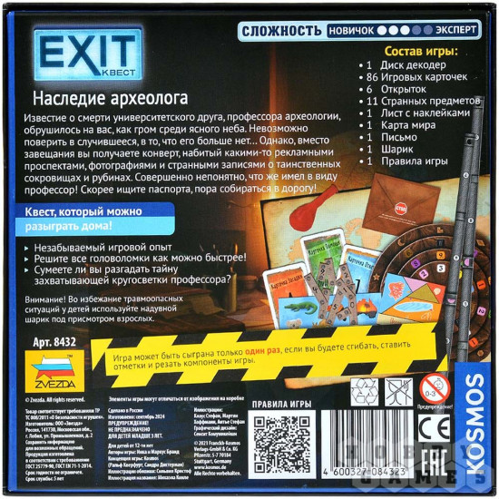 Игра настольная «Наследие археолога»
