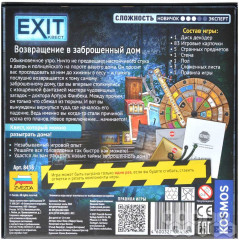 Игра настольная «Возвращение в заброшенный дом» - Фото 2
