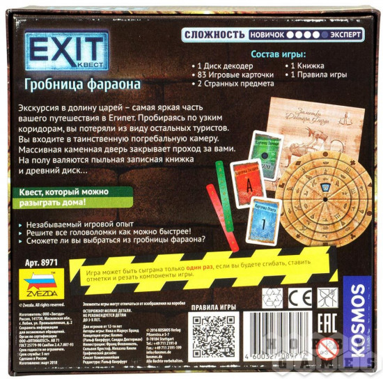 Игра настольная «Гробница фараона»