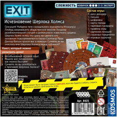 Игра настольная «Исчезновение Шерлока Холмса» - Фото 2