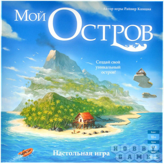 Настольная игра «Мой остров»