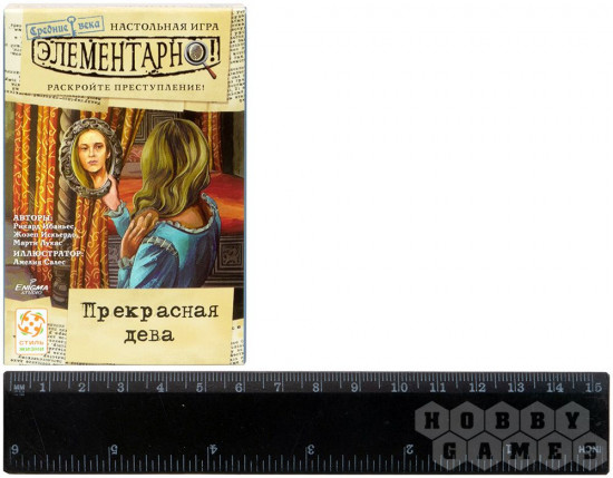 Настольная игра «Элементарно! Прекрасная дева»