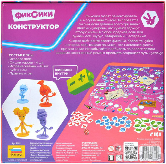 Настольная игра «Фиксики: Конструктор»