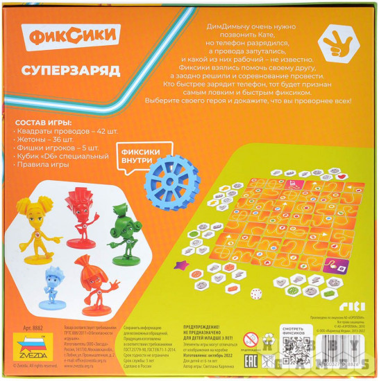 Настольная игра «Фиксики: Суперзаряд»