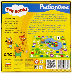Настольная игра «Три кота. Рыболовы» - Фото 2