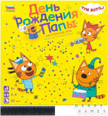 Настольная игра «Три кота: День рождения папы» - Фото 1