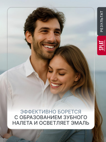 Ополаскиватель для полости рта биоактивный «Сияние эмали»