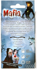 Игра настольная «Мафия. Кровная месть» - Фото 2