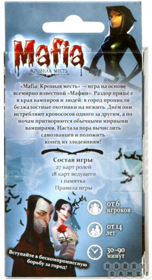 Игра настольная «Мафия. Кровная месть»