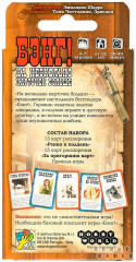 Игра настольная «Бэнг! На несколько карточек больше» - Фото 2