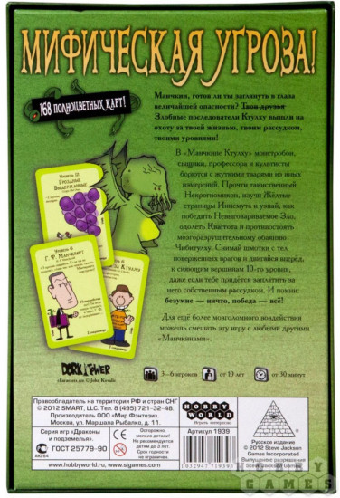 Настольная игра «Манчкин Ктулху»