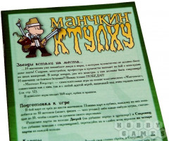 Настольная игра «Манчкин Ктулху» - Фото 3