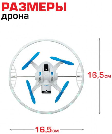Дрон на радиоуправлении «Космический Циклон»