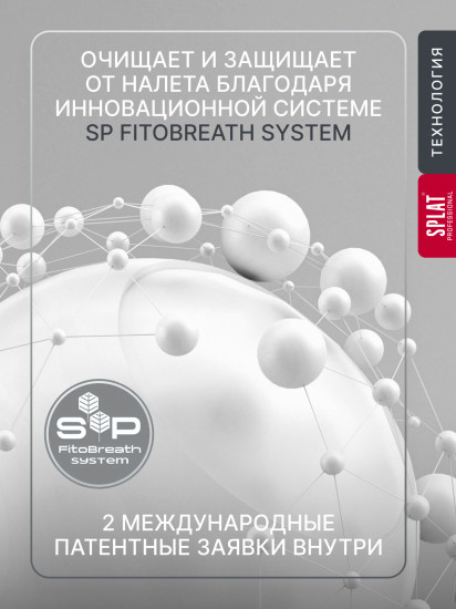 Биоактивный ополаскиватель для полости рта «Комплекс 3 в 1»