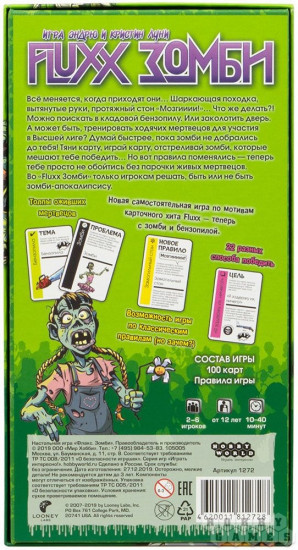 Настольная игра «Fluxx Зомби»