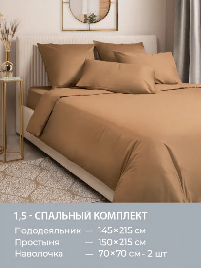 Комплект постельного белья «Моноспейс»