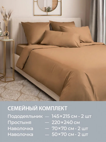 Комплект постельного белья «Моноспейс»