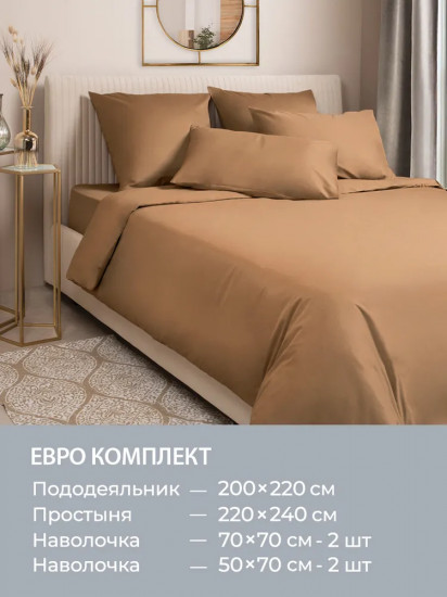 Комплект постельного белья «Моноспейс»