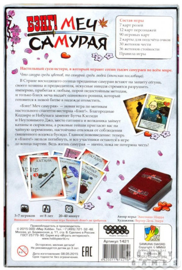 Настольная игра «Бэнг! Меч Самурая»