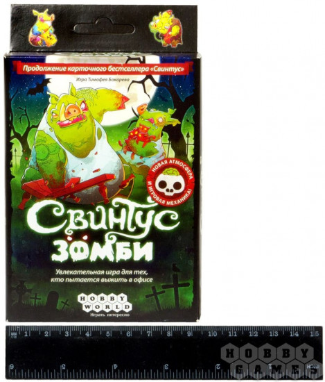 Настольная игра «Свинтус Зомби»