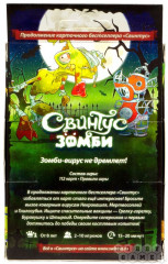 Настольная игра «Свинтус Зомби» - Фото 2
