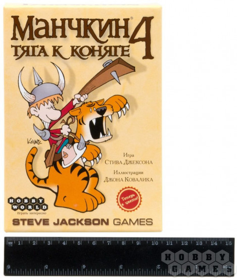 Настольная игра «Манчкин 4. Тяга к Коняге»