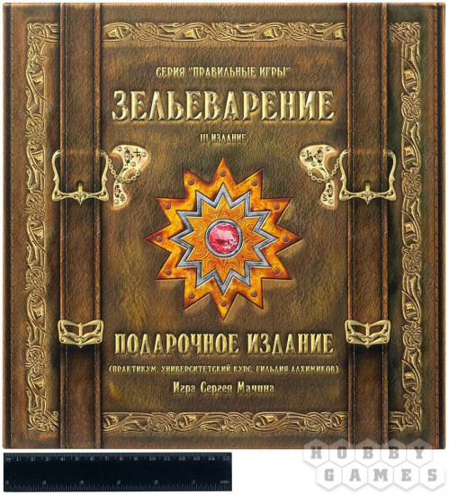 Игра настольная «Зельеварение. Подарочное издание»