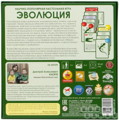 Игра настольная «Эволюция» - Фото 2
