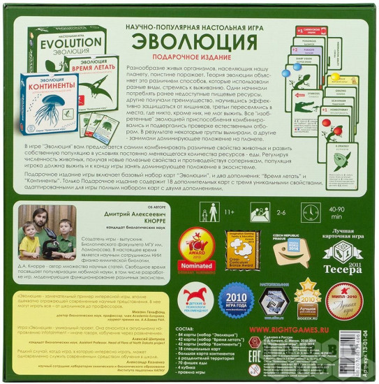 Игра настольная «Эволюция. Подарочное издание»
