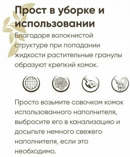 Наполнитель комкующийся растительный «Original»
