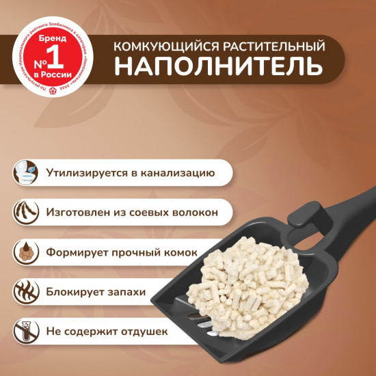 Наполнитель комкующийся растительный «Original»