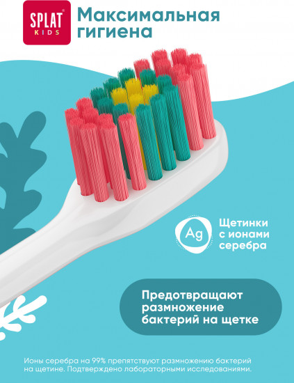 Инновационная зубная щетка для детей с ионами серебра
