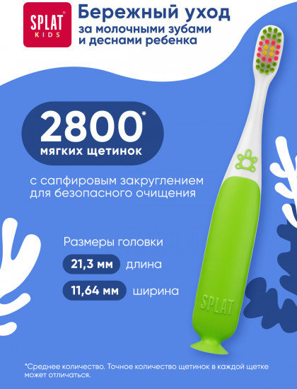 Инновационная зубная щетка для детей с ионами серебра