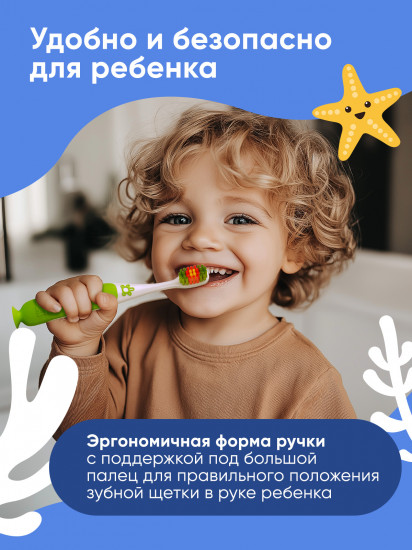 Инновационная зубная щетка для детей с ионами серебра