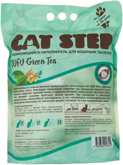 Наполнитель растительный впитывающий «Tofu Green Tea»