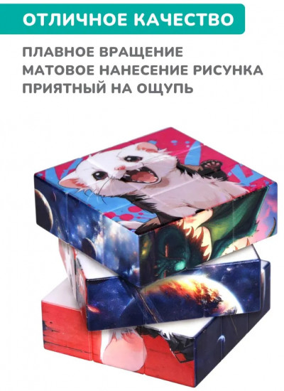 Головоломка «Космо куб»
