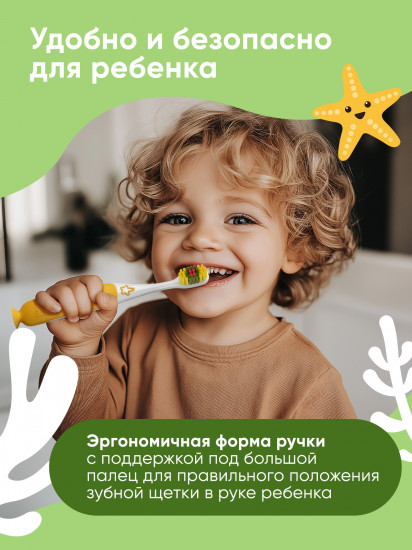 Инновационная зубная щетка для детей с ионами серебра