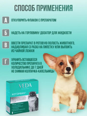 Раствор для профилактики и лечения урологического синдрома и мочекаменной болезни для кошек и собак «Котэрвин» - Фото 5