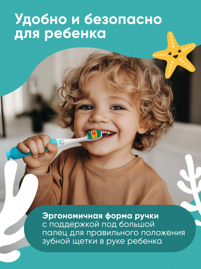 Инновационная зубная щетка для детей с ионами серебра