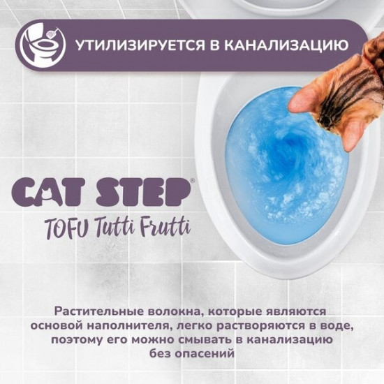 Наполнитель растительный комкующийся «Tofu Tutti Frutti»