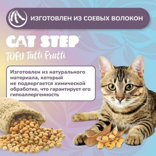 Наполнитель растительный комкующийся «Tofu Tutti Frutti»