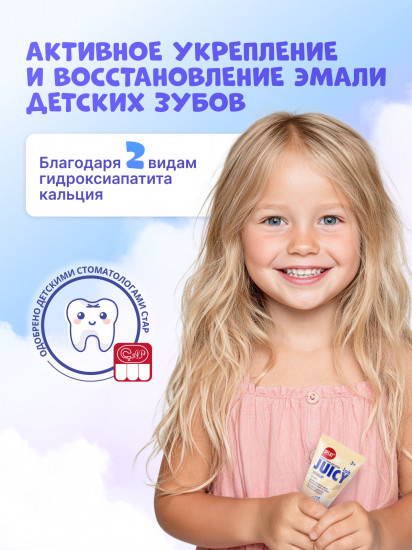 Детская зубная паста без фтора «Пломбир»