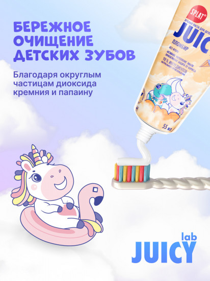 Детская зубная паста без фтора «Пломбир»