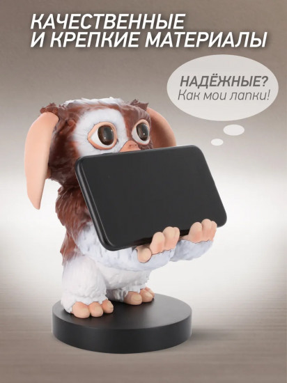 Фигурка-подставка для девайсов «Gizmo»