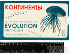 Дополнительный набор к настольной игре «Континенты» - Фото 1