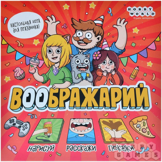 Игра настольная «Воображарий»