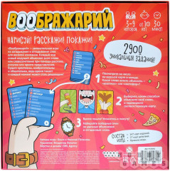 Игра настольная «Воображарий» - Фото 2