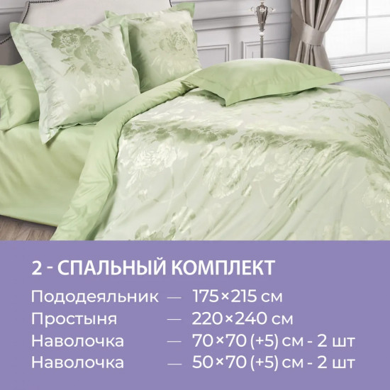 Комплект постельного белья «Оливия»